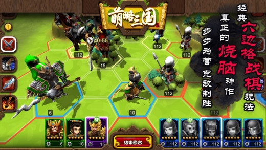 萌略三国最新版