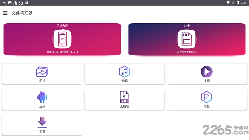 隐私文件管理app