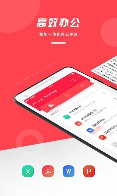 office文档编辑大师软件下载