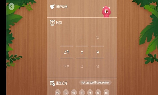 骆强闹钟app