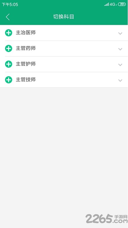 题博士主治医师手机版