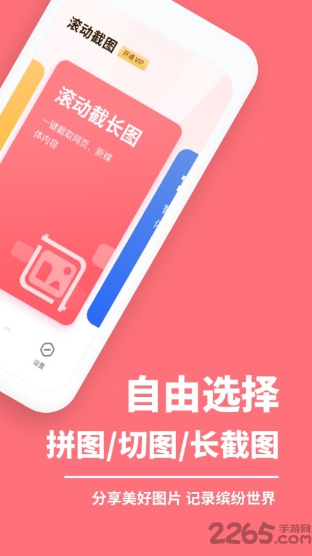 screen capture软件下载
