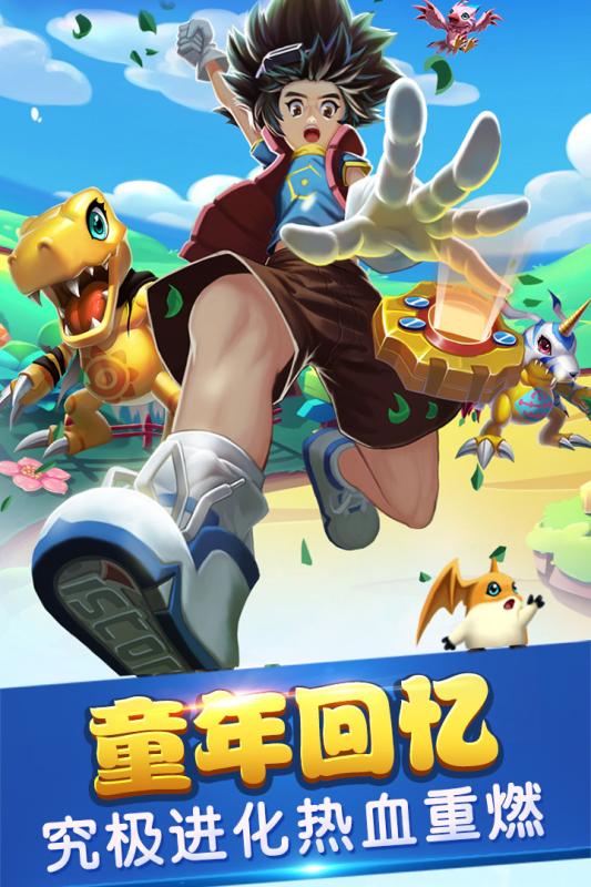 究极进化手游