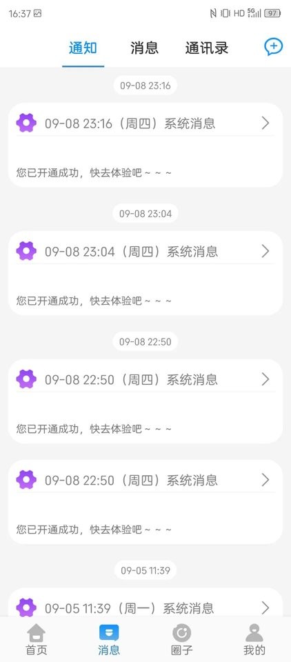 贵州和校园官方版