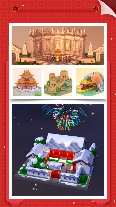 我爱拼模型3d版游戏