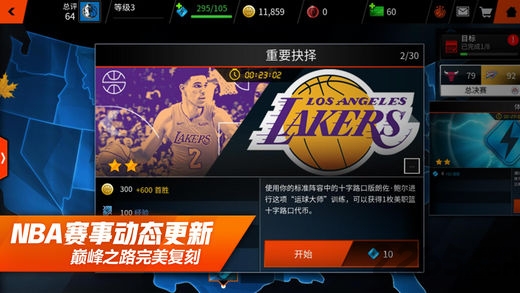 nbalive国际服最新版本