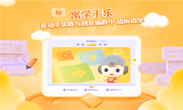 优ai同学app