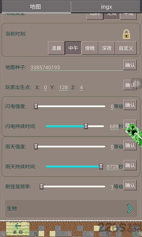 pe我的世界盒子(mcpetoolsbox中文版)