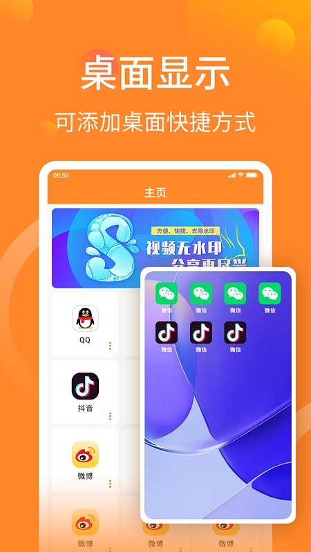 应用多开分身双开助手app