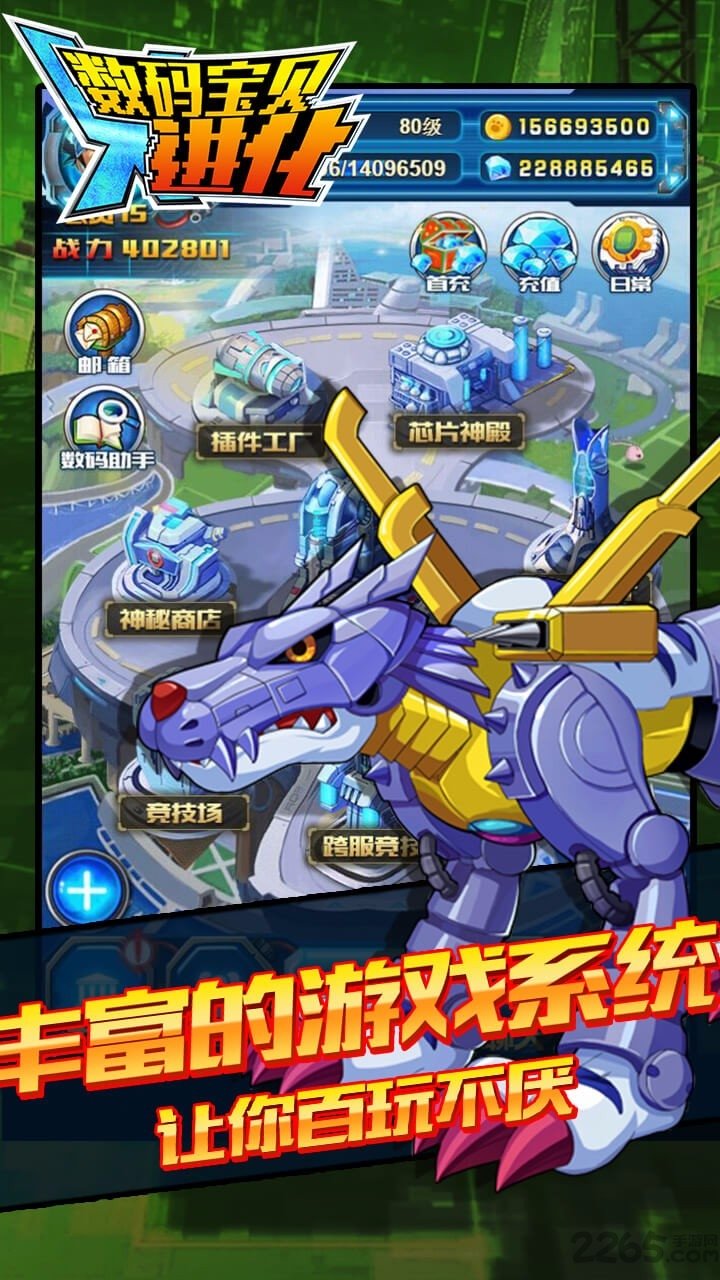 数码宝贝进化手游果盘版