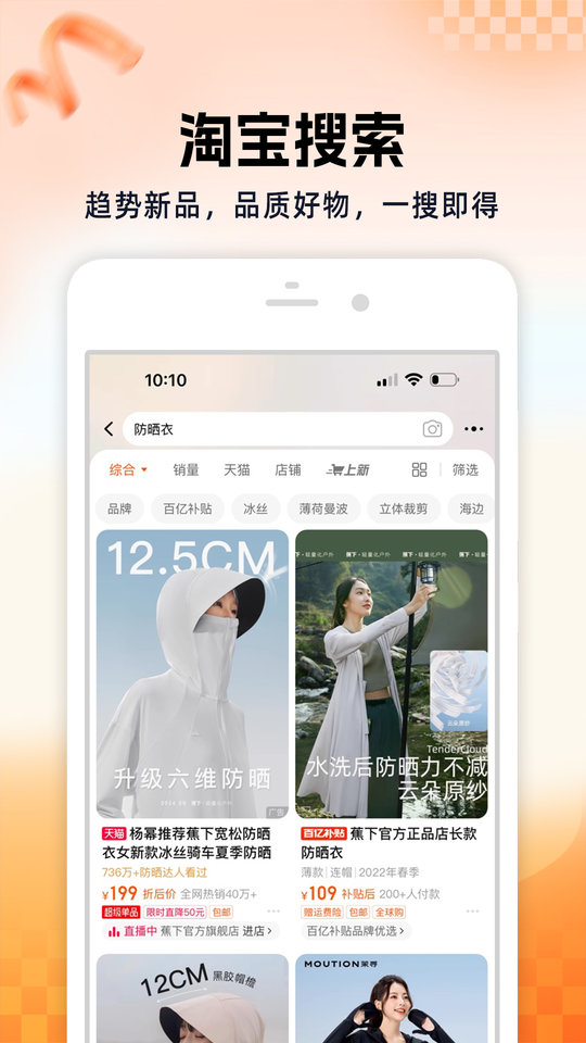 淘鲜达大润发购物app(淘宝)
