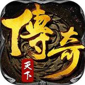 屠魔传奇