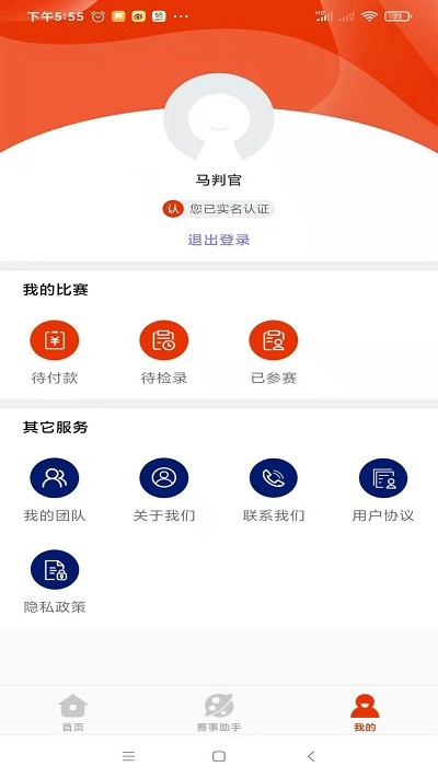 中傲体育app