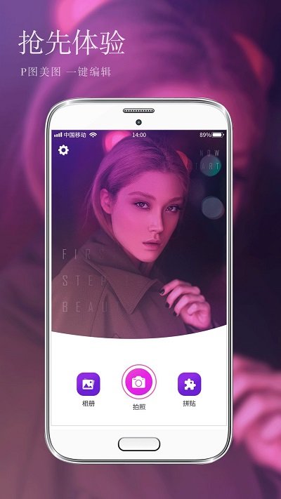 p图修图app