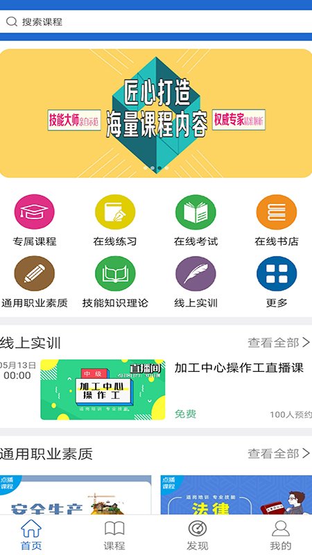 华文网校官方版