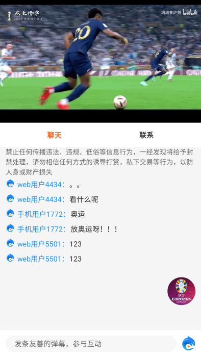 鲨鱼直播app