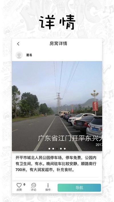 共享窝窝安卓