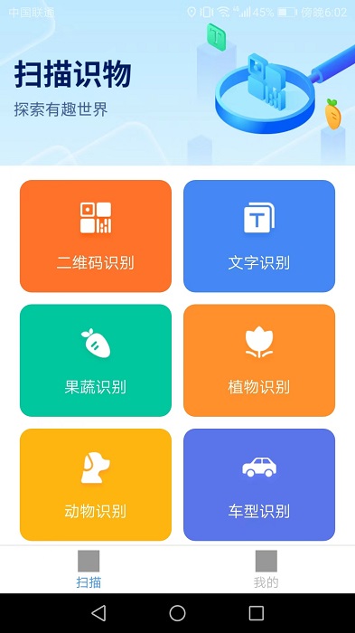 爱得深扫描智能宝软件下载