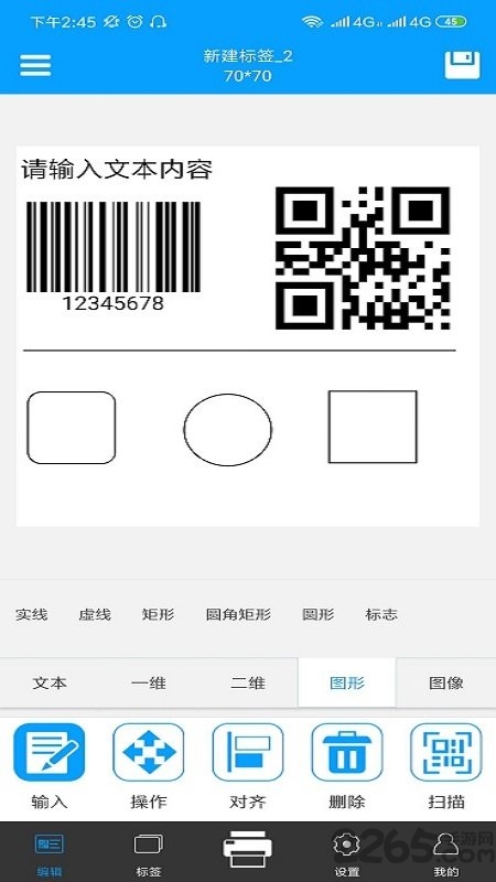 bylabel标签打印