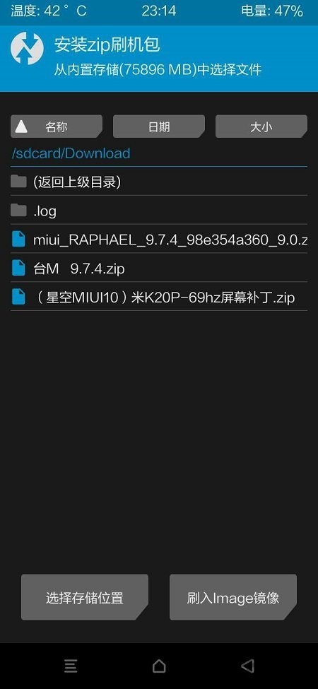 k20pro75hz安装器手机版