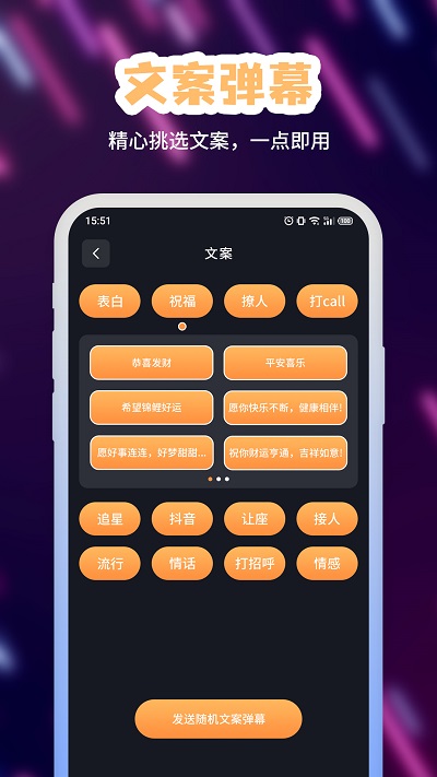 手持led弹幕app下载