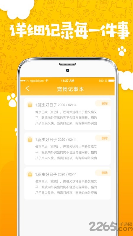 人猫人狗翻译器免费版