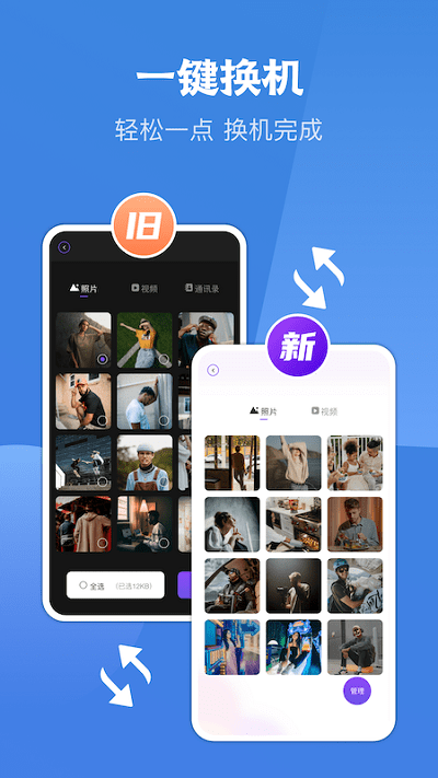 互传宝软件