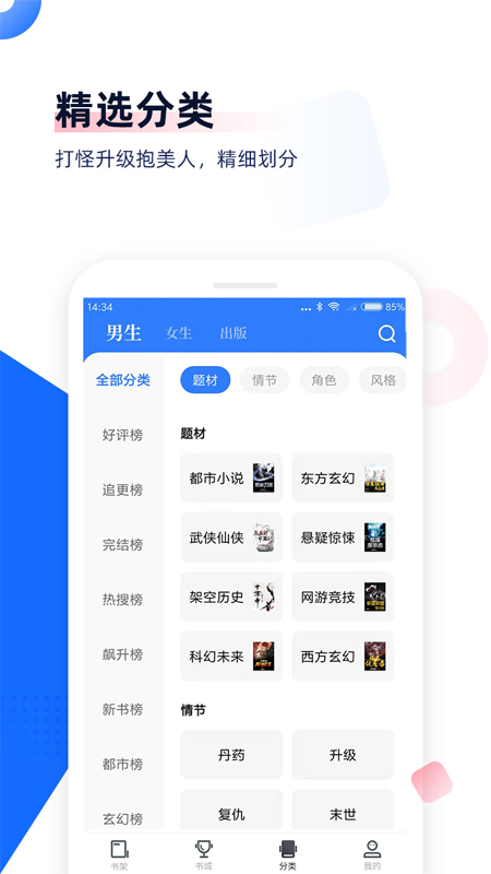 极品免费书城app