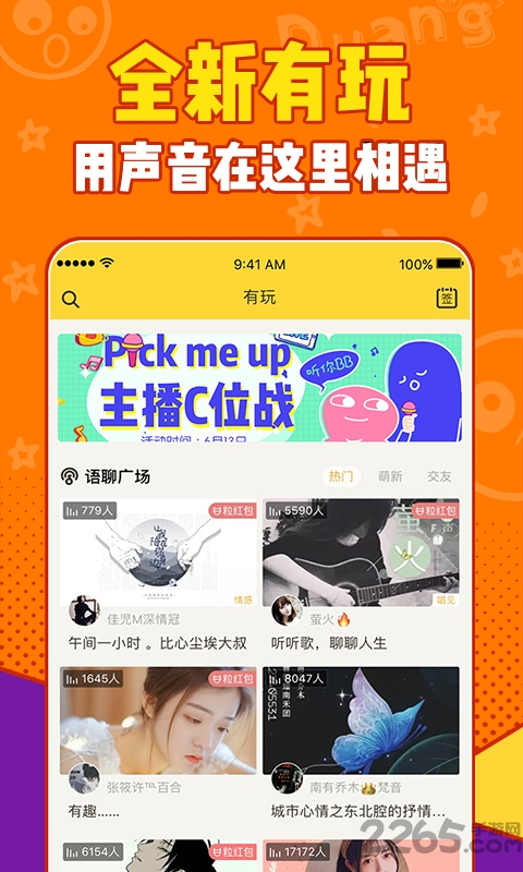 有信app官方版