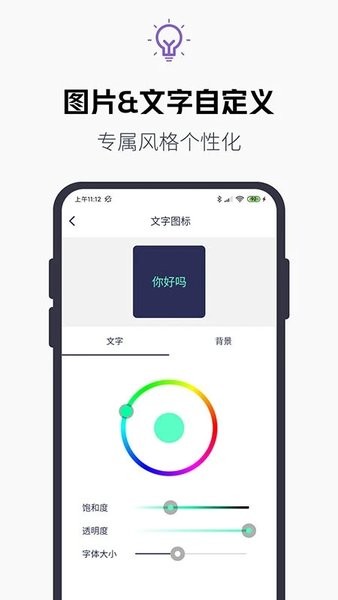 换图标百变图标软件
