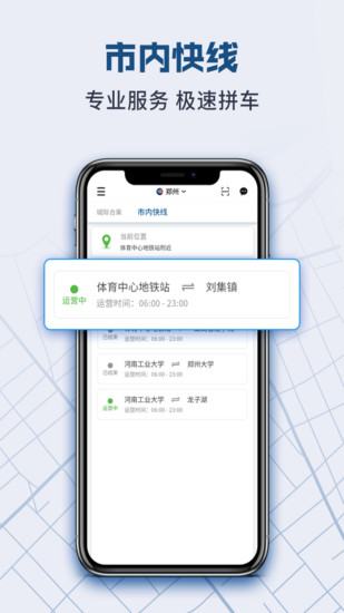 克穷专车乘客端