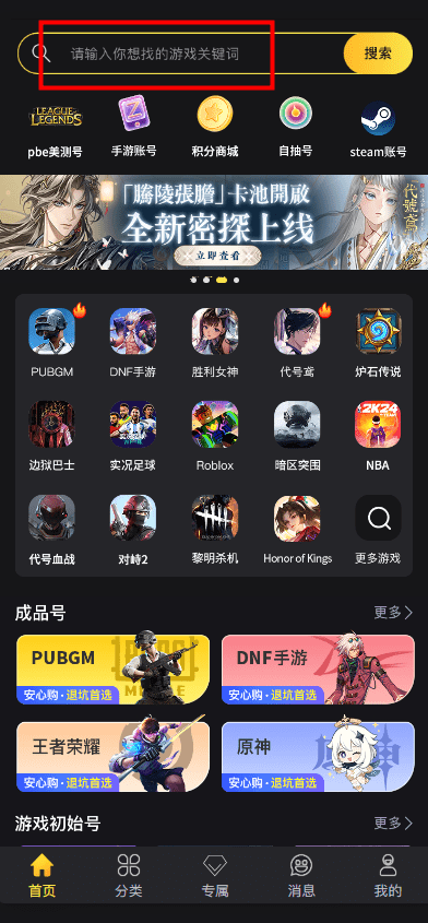 皇室战争国际服怎么充值