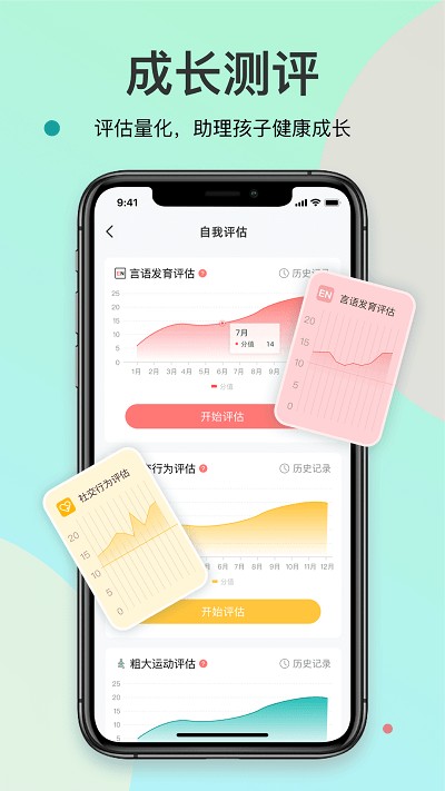 知了康复手机版下载