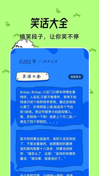 小咩烧脑游戏