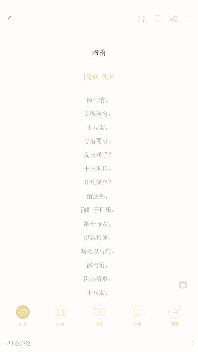 古诗词典旧版下载