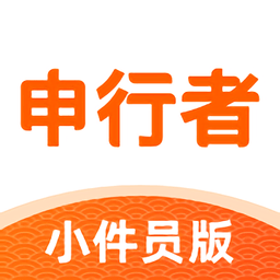 申行者快递员app官方
