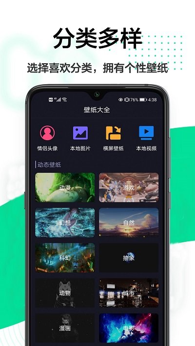 主题壁纸桌面大全