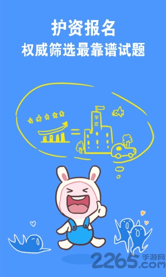 护考宝典手机版