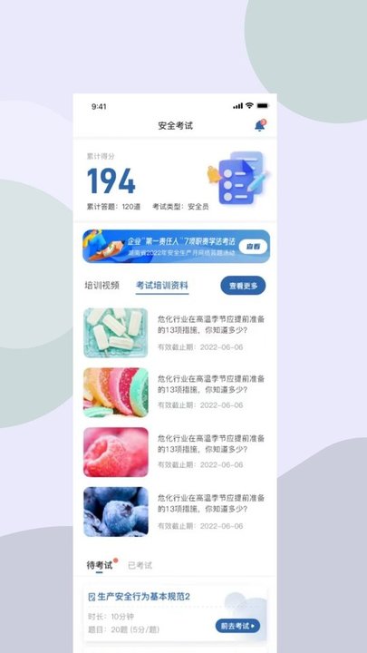 湖南应急学法考法最新版本