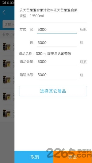 智店宝店员版app