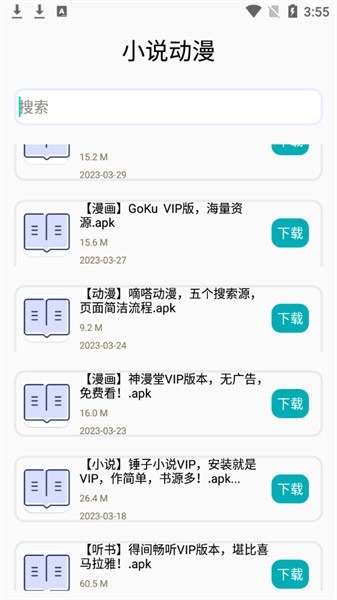 鲸禧分享库app