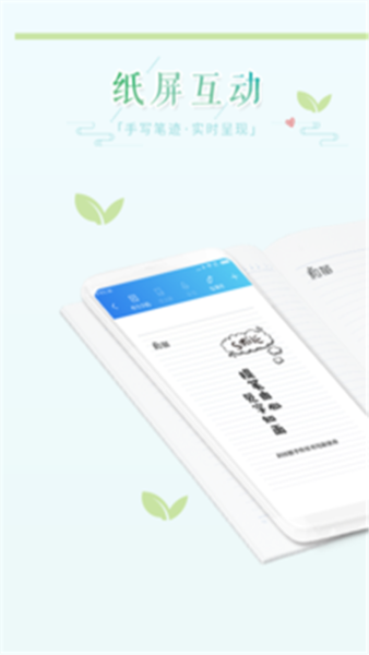 和苗笔迹app