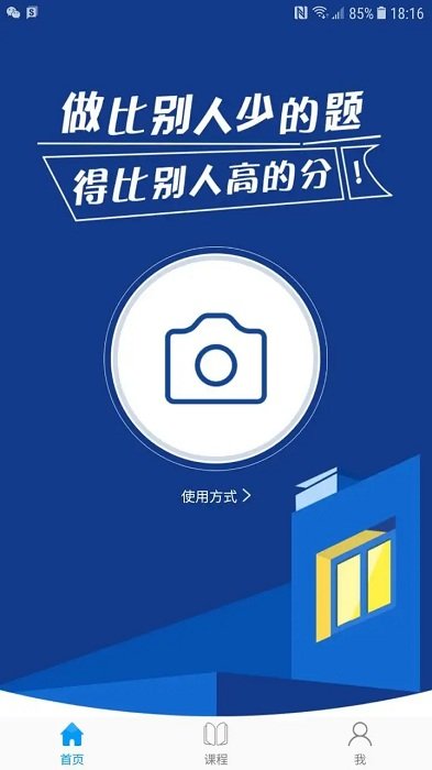 沛耕数学手机版