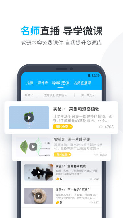 教师盒子官方版(改名小盒老师)