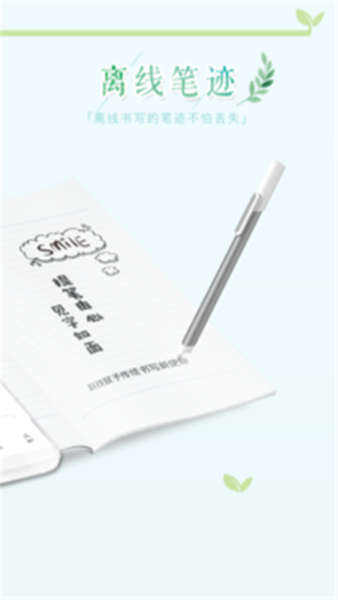 和苗笔迹app