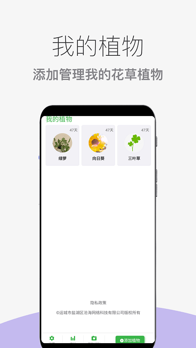 花草植物助手安卓版下载