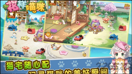 花样猫咪内购破解版