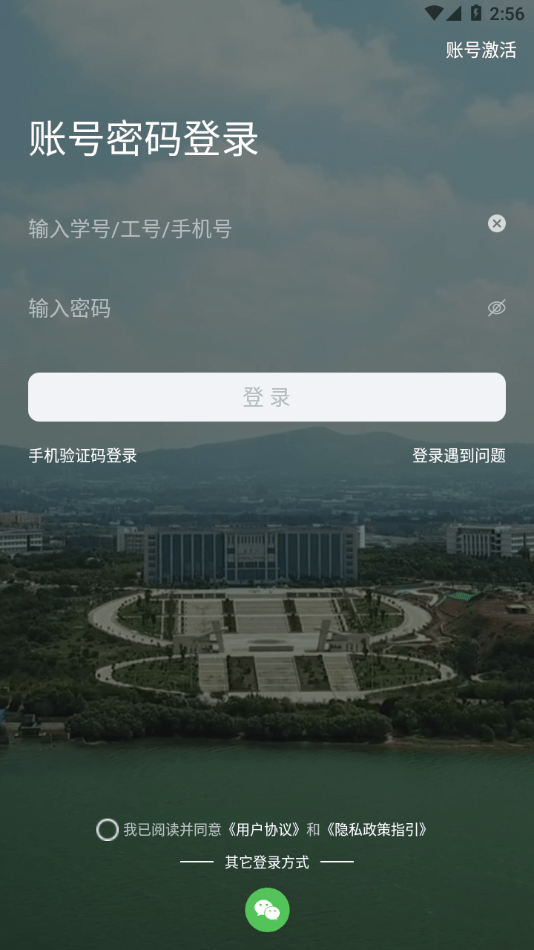 i平院app下载