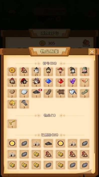 旋转三国游戏
