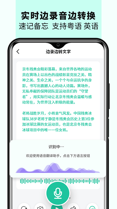 天王星语音备忘录音机软件